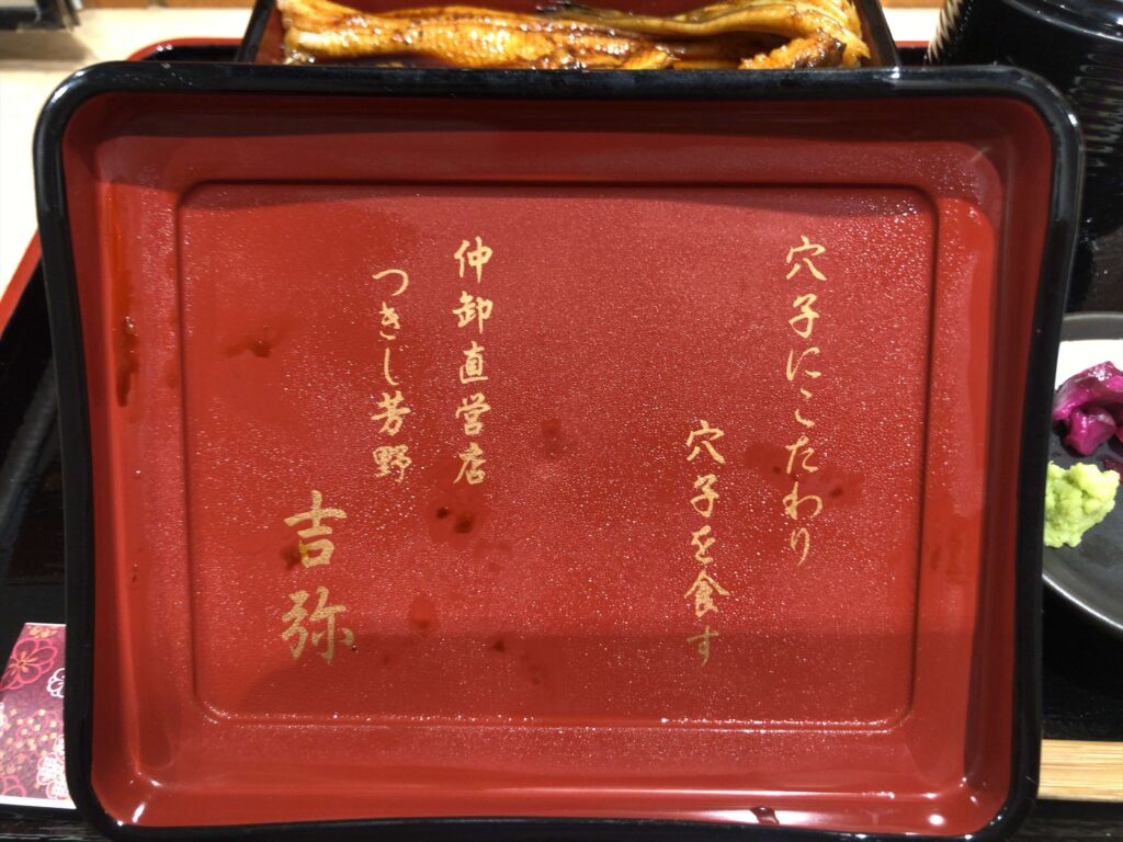 蓋に書かれた文字