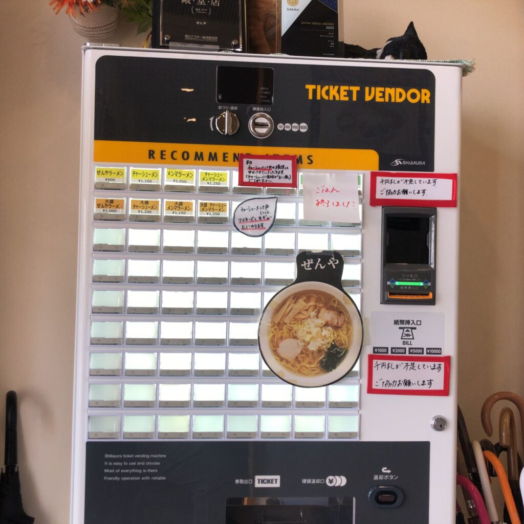 券売機