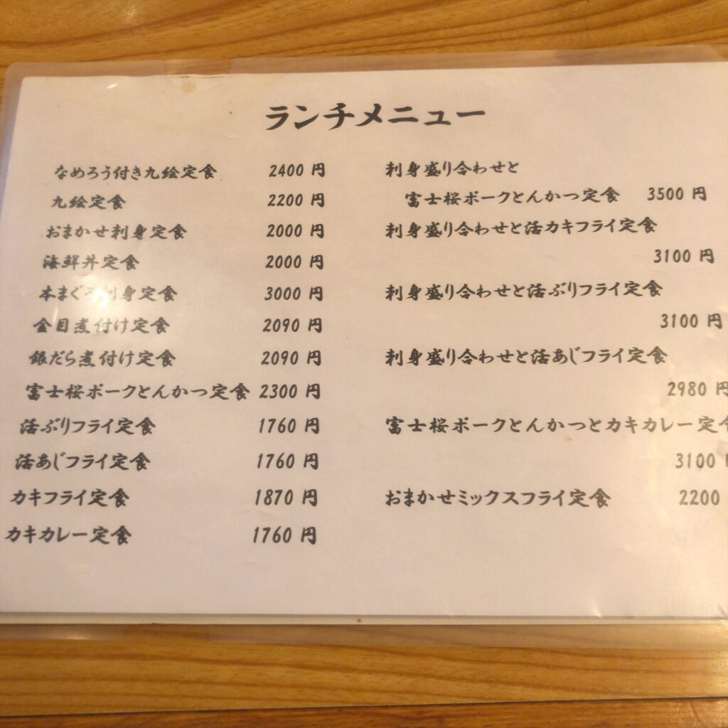 ランチメニュー