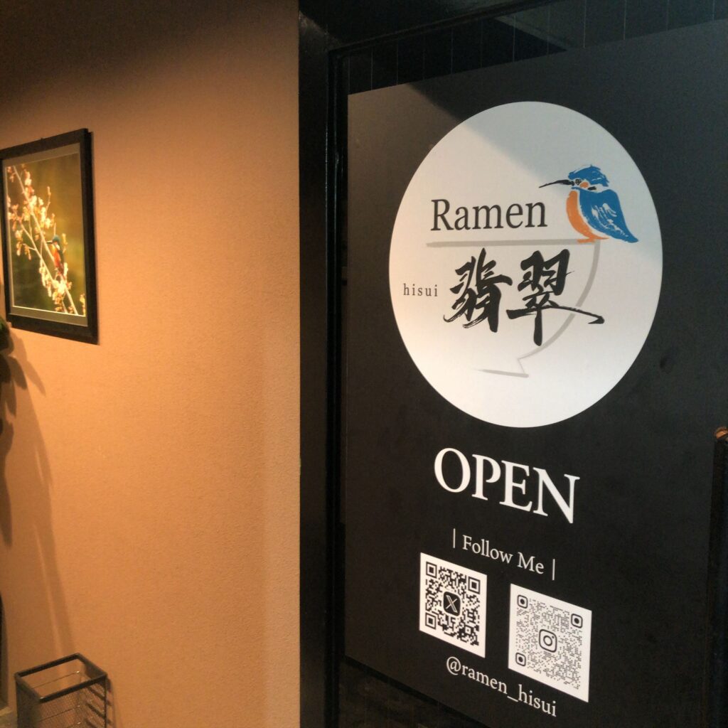 赤坂のラーメン店「Ramen 翡翠」の店名ロゴとOPEN表示がある入口ドア
