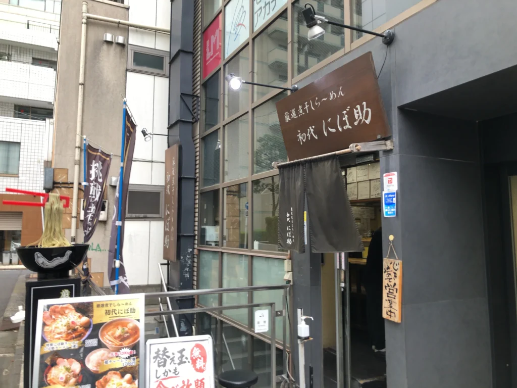 店舗外観